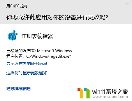 win11怎么把打开软件的提示关掉 Win11每次打开软件都有弹窗怎么办