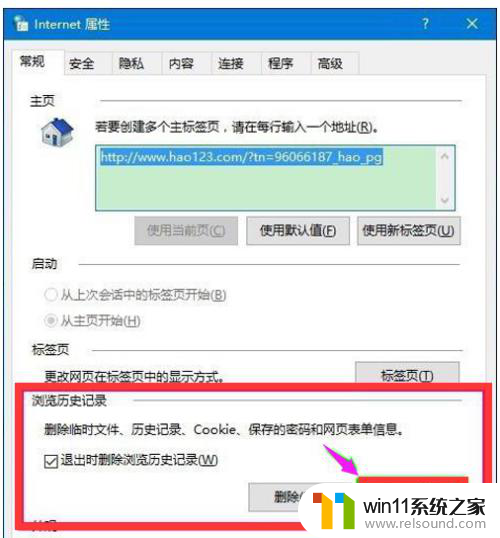 浏览器的缓存在哪个文件夹 win10系统IE缓存文件夹路径