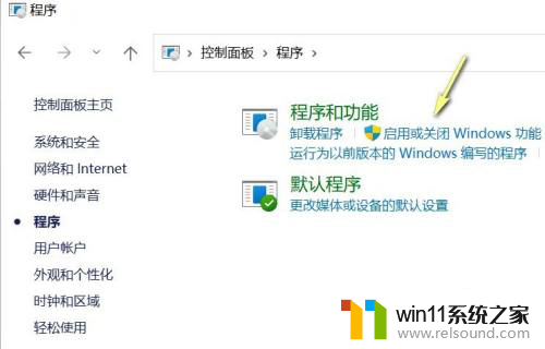 win11虚拟化怎么关闭 Win11如何关闭虚拟化功能