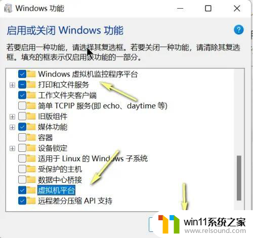 win11虚拟化怎么关闭 Win11如何关闭虚拟化功能