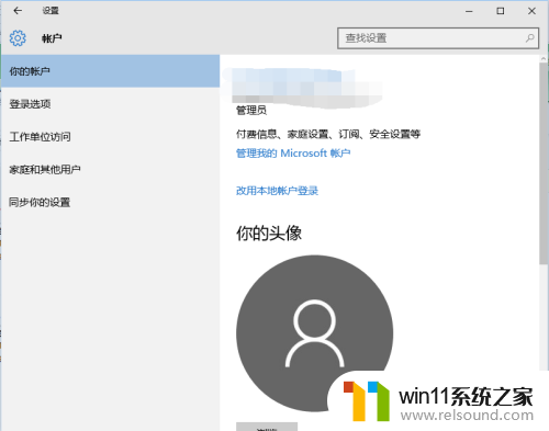 win10验证microsoft账户 Win10如何确认用户的Microsoft账户身份