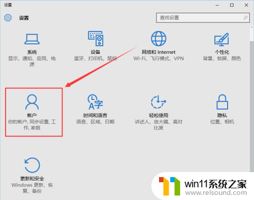 win10验证microsoft账户 Win10如何确认用户的Microsoft账户身份