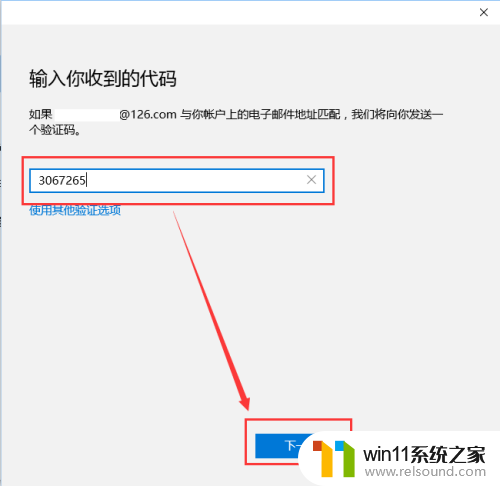 win10验证microsoft账户 Win10如何确认用户的Microsoft账户身份