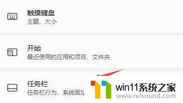 win11最底部任务栏不显示 Win11底部任务栏丢失了怎么办