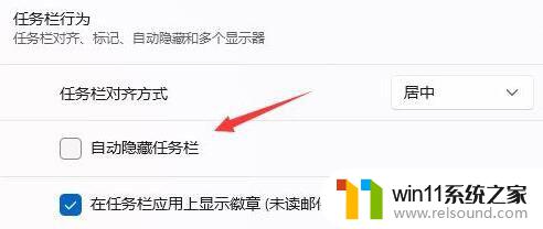 win11最底部任务栏不显示 Win11底部任务栏丢失了怎么办