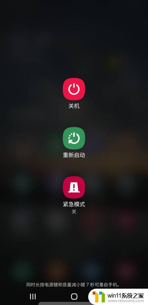 三星手机关机键 三星手机关机方法