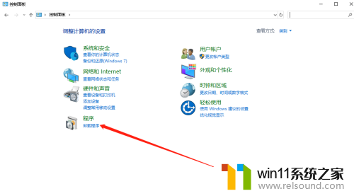 win10怎么退出当前程序