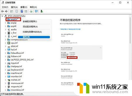 老显卡win11没有驱动怎么解决 Win11系统更新后显卡驱动不兼容怎么解决