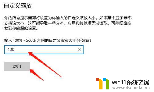 win10桌面图标水平隔开很宽