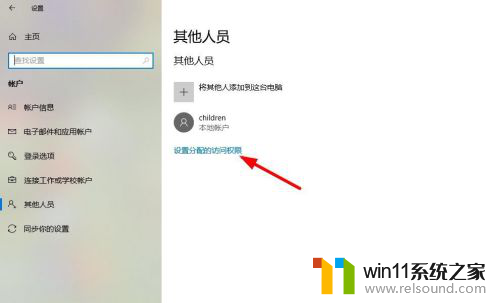 win10电脑家长控制怎么设置不了 Win10家长控制设置教程