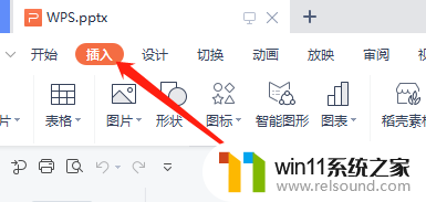 win10中wps中屏幕录制没有声音