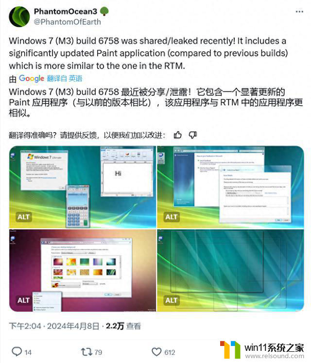 微软Win7 Milestone 3曝光：新版画图应用等功能首次曝光