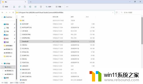 win11环境下安装vc6.0的方法