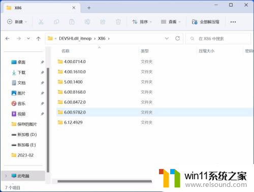 win11环境下安装vc6.0的方法