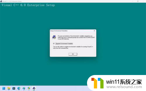 win11环境下安装vc6.0的方法