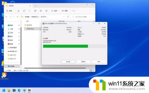 win11环境下安装vc6.0的方法