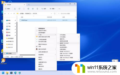 win11环境下安装vc6.0的方法