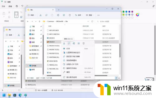 win11环境下安装vc6.0的方法