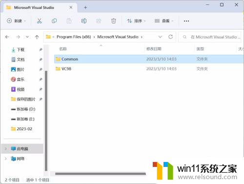 win11环境下安装vc6.0的方法