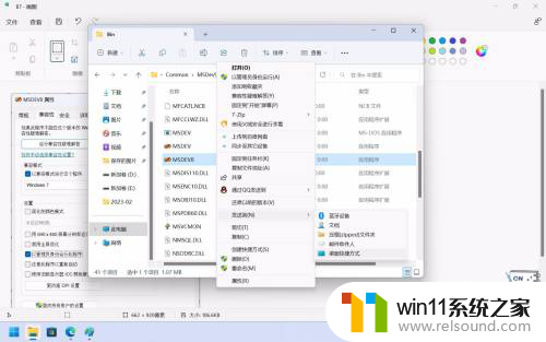 win11环境下安装vc6.0的方法