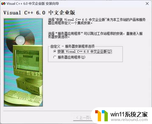 win11环境下安装vc6.0的方法