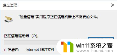 win10 清理系统