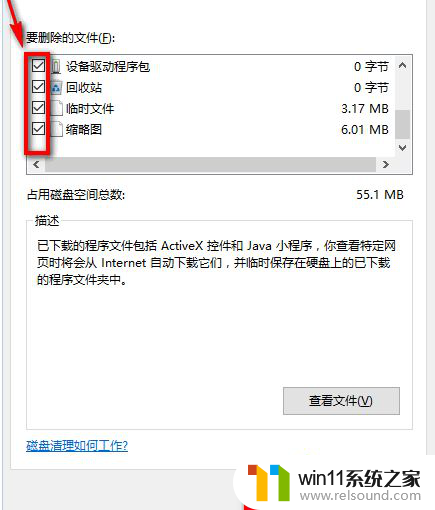 win10 清理系统