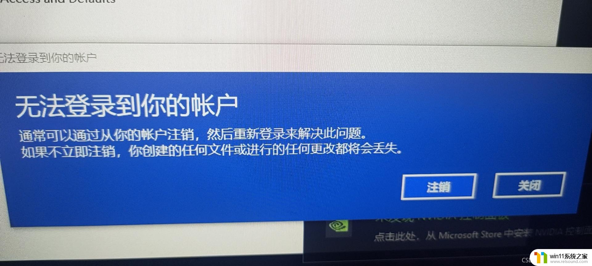 win10专业版开机设置本地账户登录不了 win10本地账户登陆失败