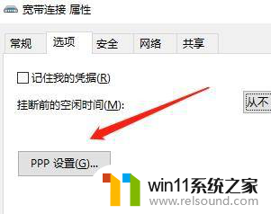 win10宽带连接ppp设置在哪