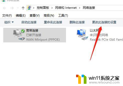 win10宽带连接ppp设置在哪