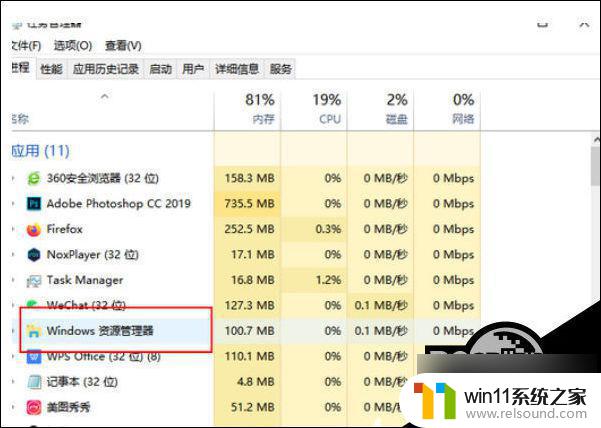 win10搜索栏搜索后没反应