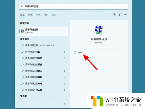 win11网络只能上微信不能打开网页 win11wifi无法上网微信可以使用