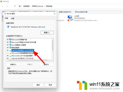 win11网络只能上微信不能打开网页 win11wifi无法上网微信可以使用