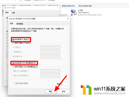 win11网络只能上微信不能打开网页 win11wifi无法上网微信可以使用