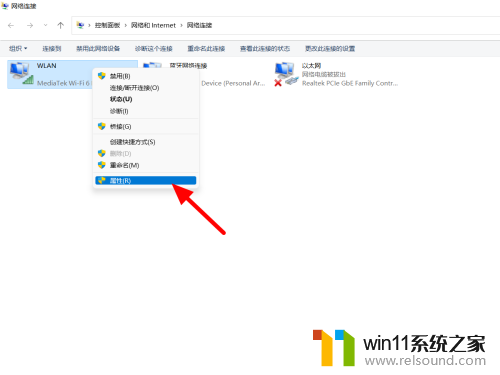 win11网络只能上微信不能打开网页 win11wifi无法上网微信可以使用