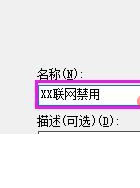 win11中如何解除coreldraw图标盾牌 Win11禁止cdr联网的步骤