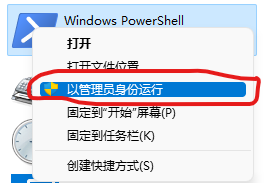 win11点右下角网络没反应 win11右下角网络图标点击无反应