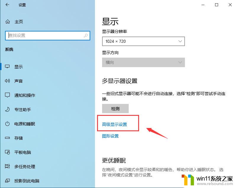 显示器 win10 超出工作频率范围