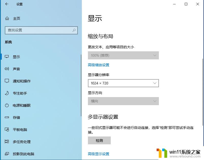 显示器 win10 超出工作频率范围