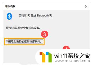 win10蓝牙突然打不开了 Win10蓝牙禁用后无法打开怎么办