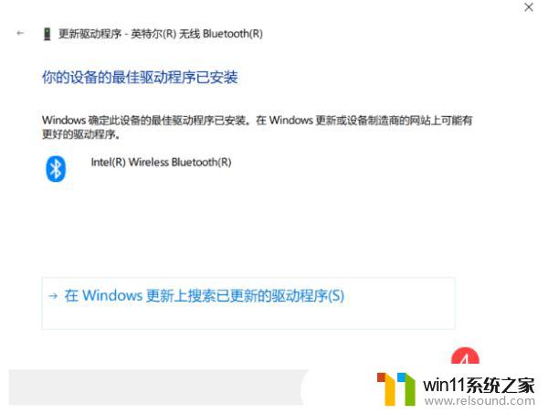 win10蓝牙突然打不开了 Win10蓝牙禁用后无法打开怎么办