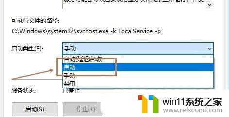 win10蓝牙突然打不开了 Win10蓝牙禁用后无法打开怎么办