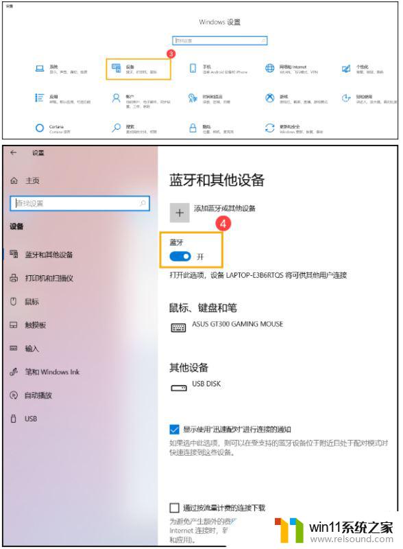 win10蓝牙突然打不开了 Win10蓝牙禁用后无法打开怎么办