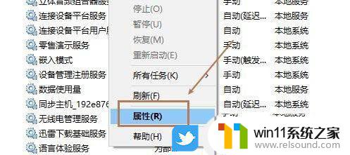 win10蓝牙突然打不开了 Win10蓝牙禁用后无法打开怎么办