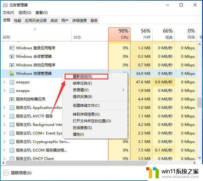 win10复制功能失效