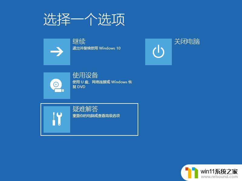 win10复制功能失效