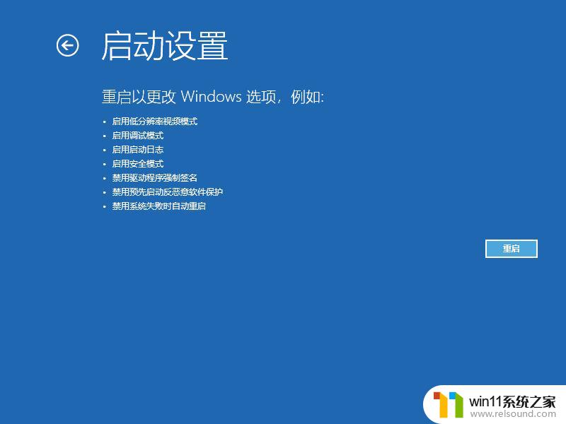 win10复制功能失效