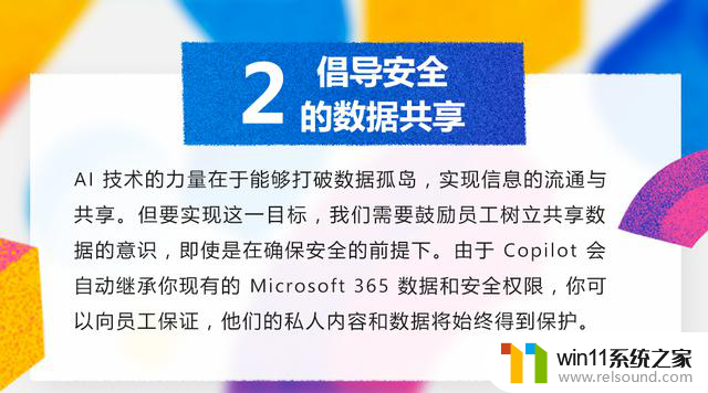 微软员工Copilot实践心得：4点经验分享