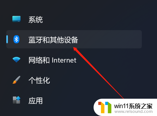 win11怎么蓝牙连接手机