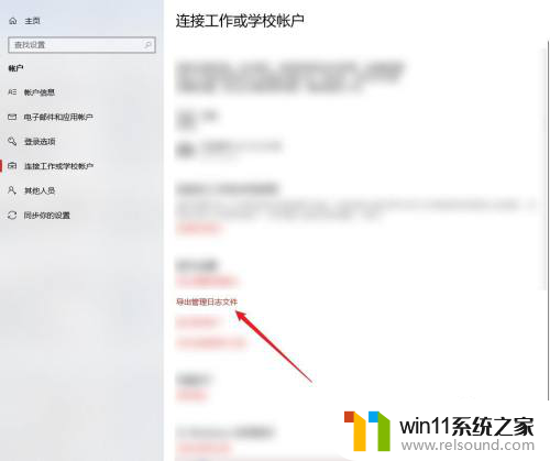 win10windows日志怎么导出